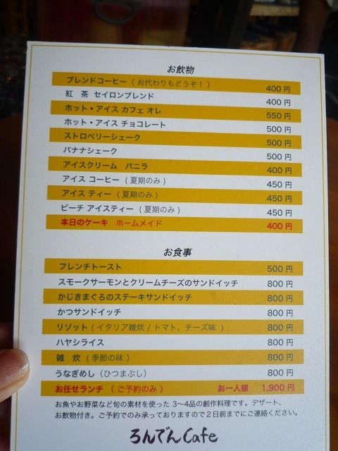 ろんでんカフェ9