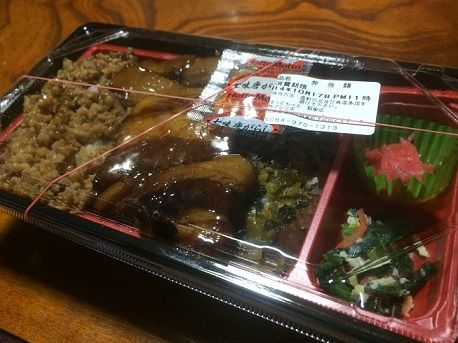 ほっともっと4