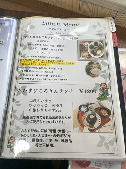 マクロ美与利8