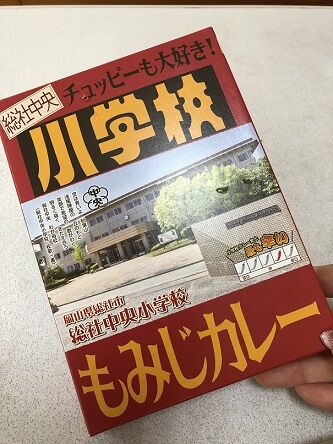 soujaカレー8