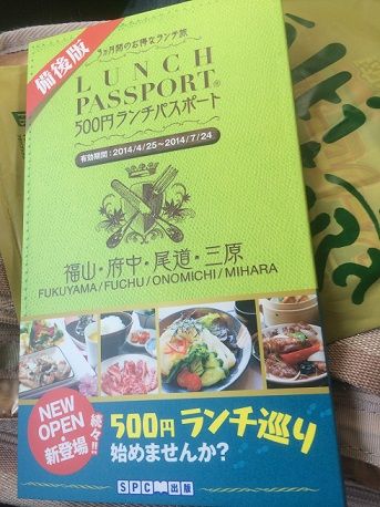ランパス3