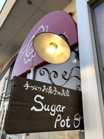 sugarpot1