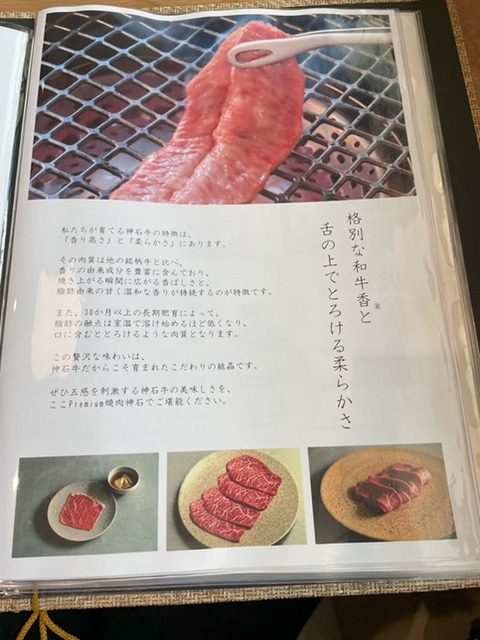 神石焼肉4