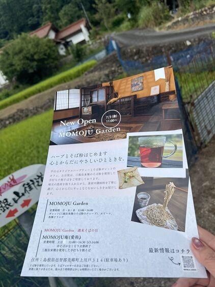 momoju庵12