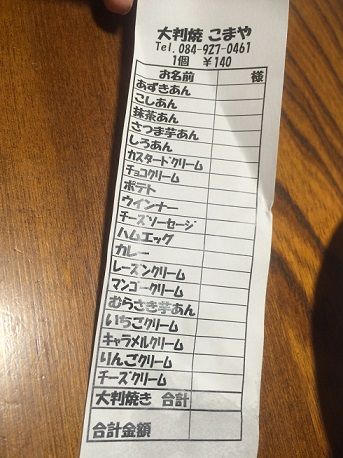 こまや9