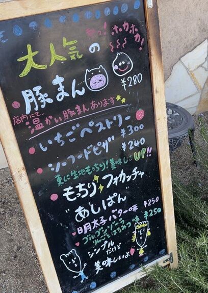 かとうベーカリー7