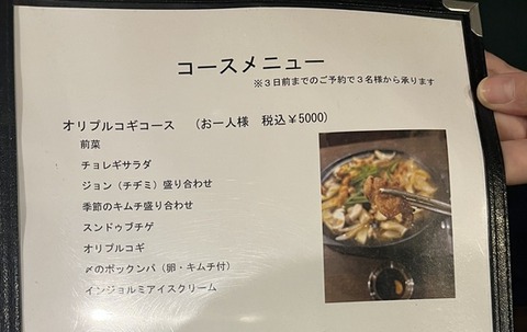 oripuru3