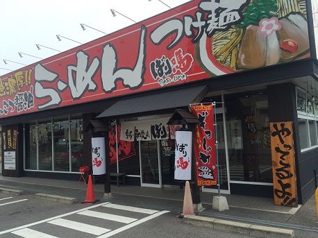 ばり馬1