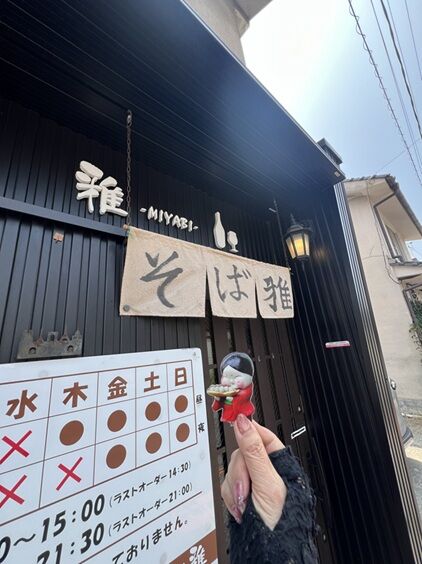 26雅2