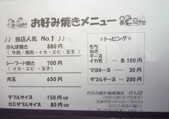 がんぼ2