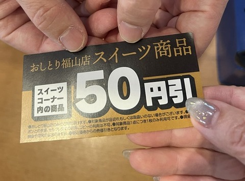 おしとりスイーツ12