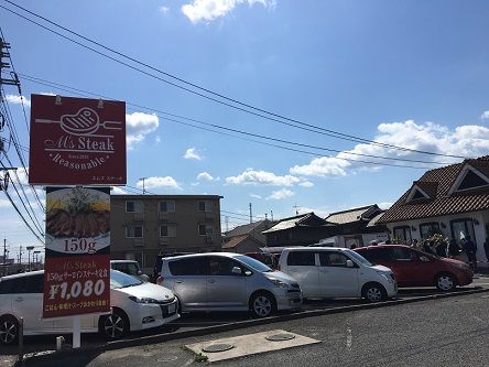 M'sステーキ1