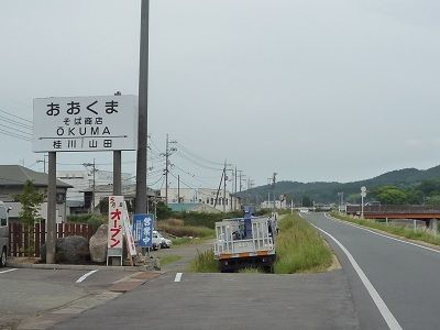 おおくま1