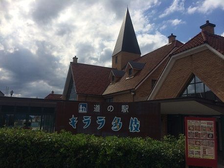 道の駅キララ多伎