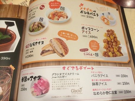 焼き肉屋さんだけどスィーツのラインナップ増えたよ 牛角 あっちこっち ここdeランチ 焼き肉屋さんだけどスィーツのラインナップ増えたよ 牛角 あっちこっち ここdeランチ
