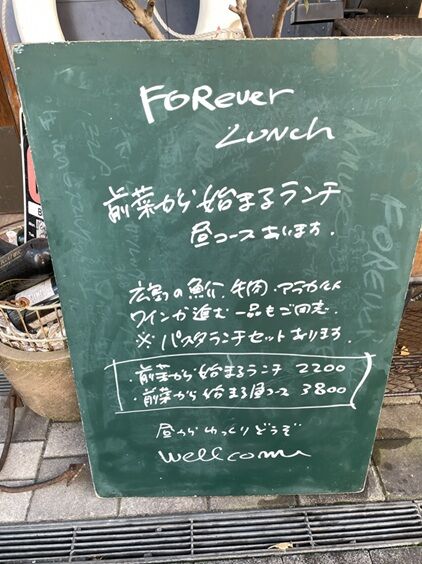 forever2