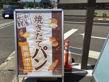 十三軒茶屋千田店2