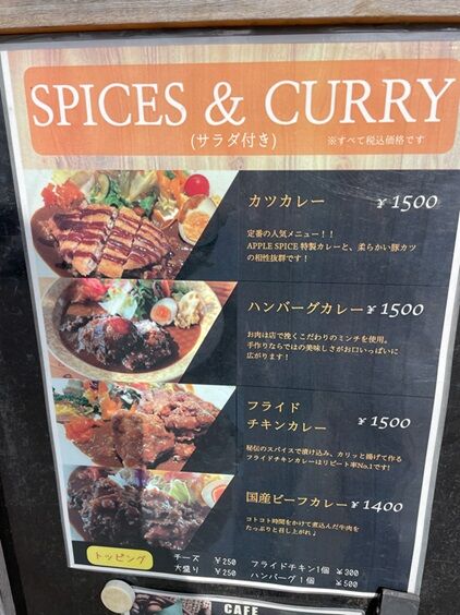 applespice11