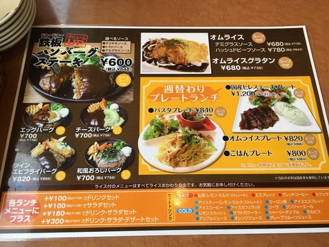 17にんにくや5