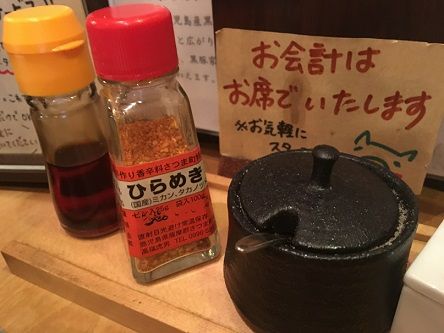 黒豚家10