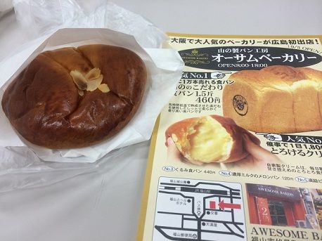 オーサムベーカリー7