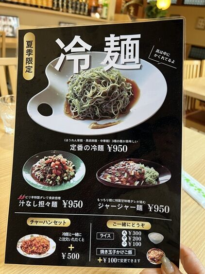 蓮華亭冷麺4