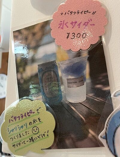 おしとりソフト9