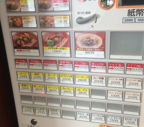 フジヤマ2