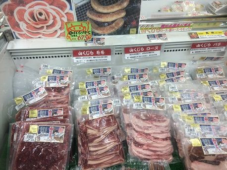 山くじら
