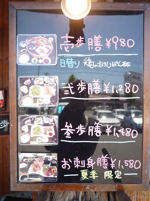 壱歩 も二歩も進んだサービス満点 ん あっちこっち ここdeランチ