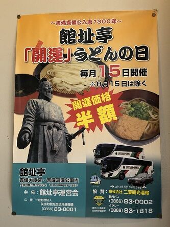 館祉亭15