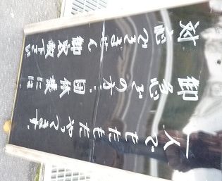 鬼そば