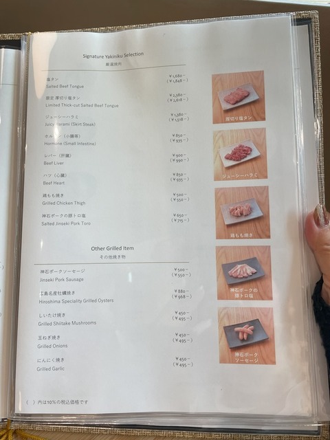 神石焼肉6