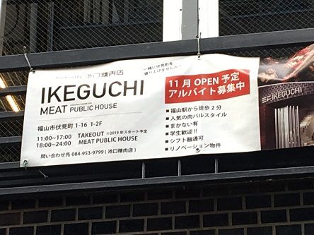 ikeguchi2