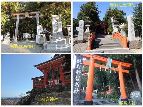 熊野三山