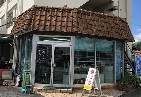 おきな堂製パン16