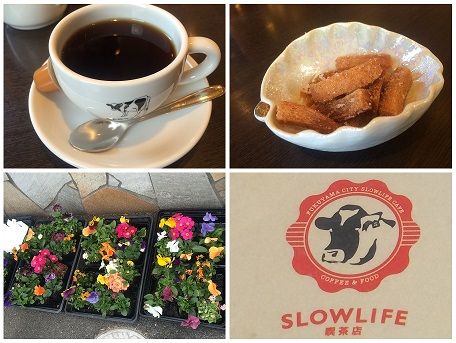スローライフ喫茶店OP