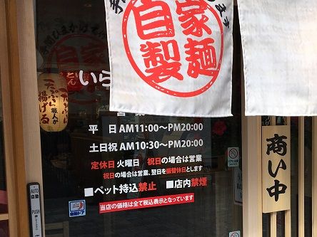うどん食堂まんぷく三之丸店3