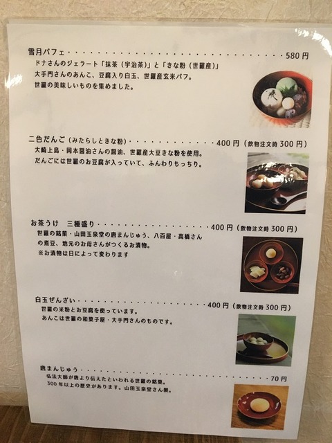 福智院9