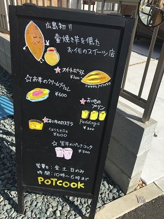 POTCOOK3