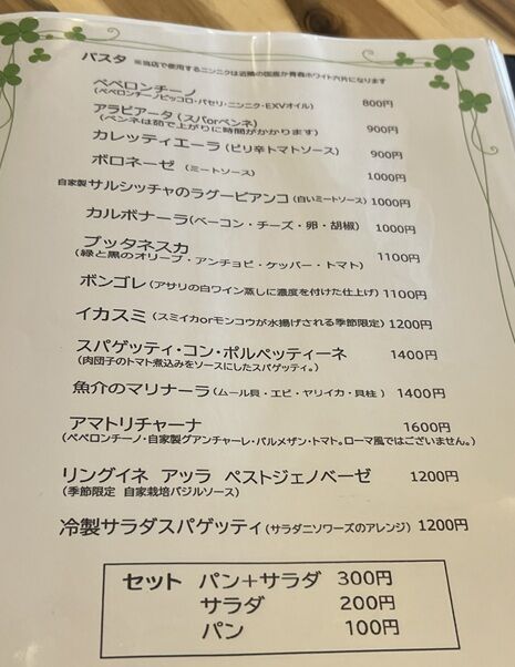 喫茶あきづ4