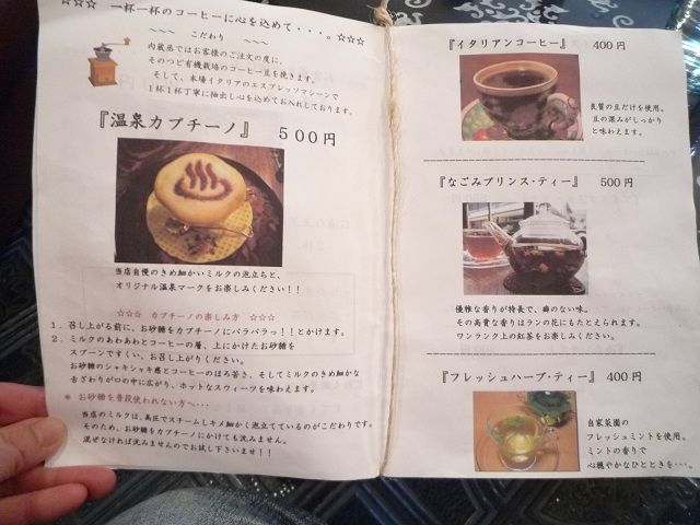 くらのじょうメニュー1