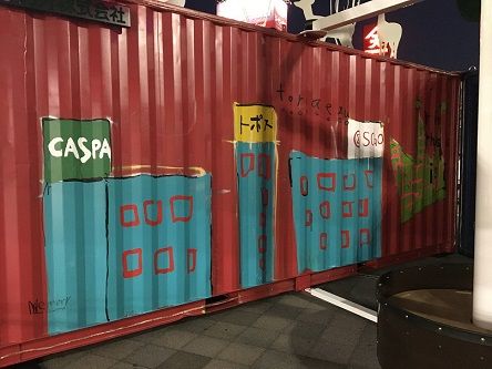 ルクシアタ2018準備4
