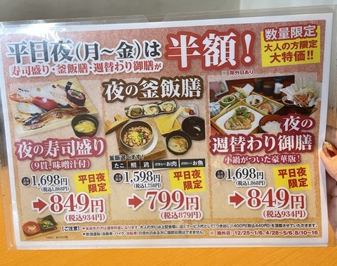 すだちや松永10