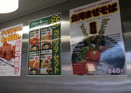 勇気を持って行きました からあげの量ハンパねーーー 情熱食堂 あっちこっち ここdeランチ 勇気を持って行きました からあげの量ハンパねーーー 情熱食堂 あっちこっち ここdeランチ