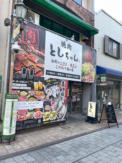 焼肉としちゃん1