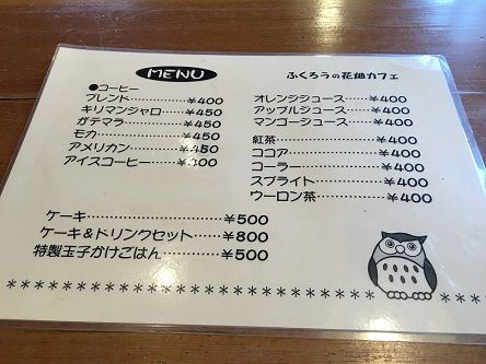 ふくろうの花畑7