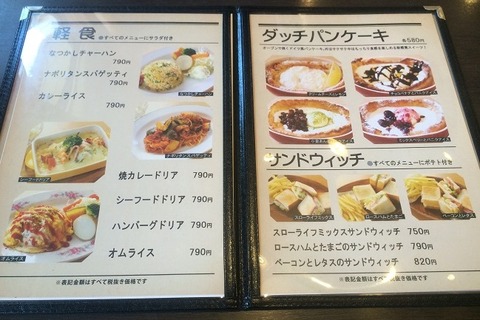 スローライフ喫茶店8