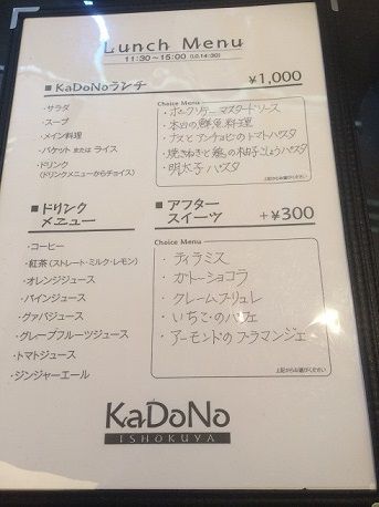 2かどの居食屋3