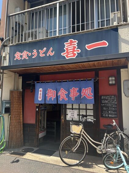 喜一1